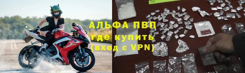 A-PVP Соль Касимов