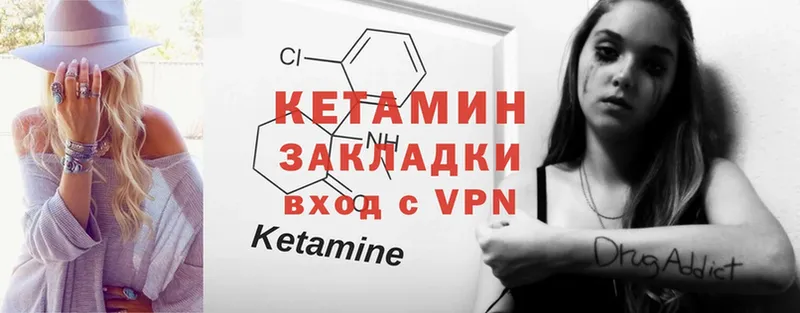 сколько стоит  Касимов  Кетамин VHQ 